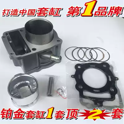 Suitable for Longxin 150 tricycle locomotive Longxin 150 LX150 water-cooled medium cylinder sleeve cylinder cylinder piston ring