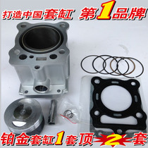 Suitable for Lifan 150 water-cooled three-wheeled motorcycle Lifan CG LF150 water-cooled cylinder liner cylinder cylinder piston ring