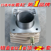 Applicable Fukuda 5-star tricycle Zonshenrewo 150175200 Water cooling in cylinder sleeve cylinder cylinder cylinder piston ring
