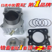 Suitable for Zongshen 200 water-cooled three-wheeled motorcycle accessories ZS-200 water-cooled cylinder liner cylinder cylinder piston ring