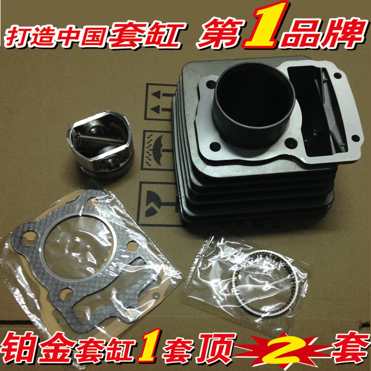 Suitable for Lifan 150 Chaofeng motorcycle LF155FMJ cylinder liner cylinder cylinder piston ring cylinder block combination