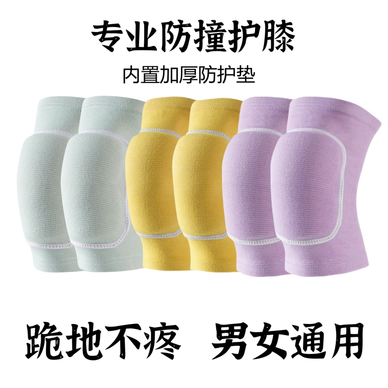 Thickened Sports Knee Pads for Yoga, Women's Dance, Kneeling, Dancing, Children's Anti-Fall, Volleyball, Anti-Collision, Basketball, Men's