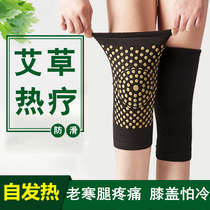 Knee pads old cold legs warm plus thick velvet thick men and women four seasons joint anti-winter self-heating wormwood moxibustion paint cover