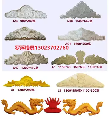 Factory direct European style Roman column mold cast-in-place prefabricated to buy iat mountain flower ABS plastic steel Double Dragon play ball window