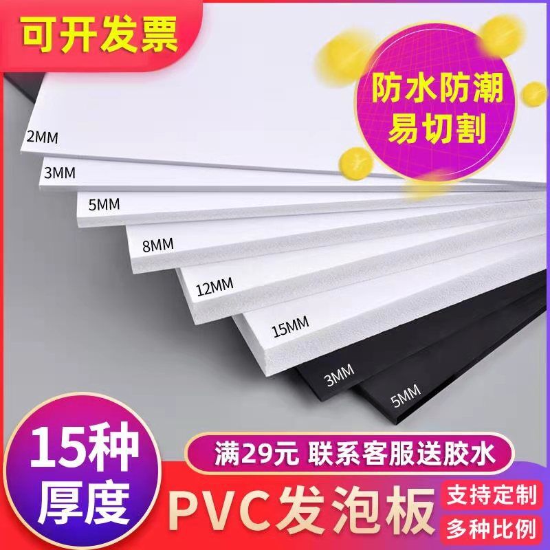 Sand table building model making materials diy manual whole sheet pvc board Scheffer board Foam board Custom black and white hard