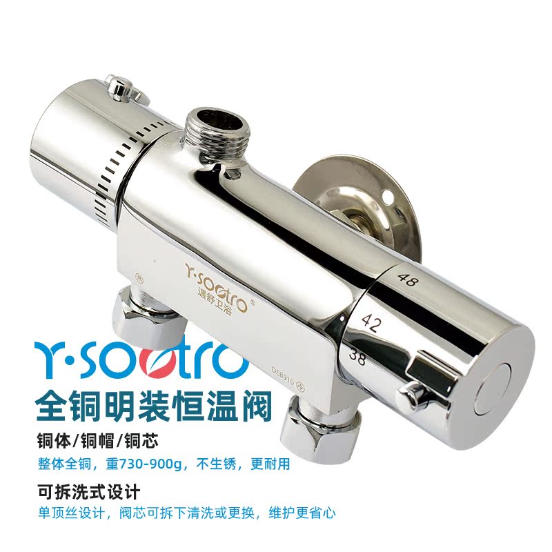 Yushu All-Copper Thermostatic Mixing Valve Shower Faucet Hot and Cold Switch Faucet Solar Electric Water Heater Mixing Valve