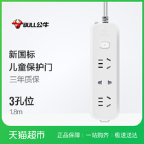 BULL BULL socket 1 8 m GN-B5120 row plug socket towing board wiring board plug row