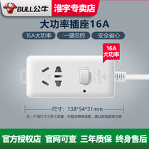 Bull socket wiring board plug board air conditioner 16A high power 4000W wireless 1 8 3 5 meters 10A