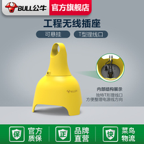 Bull waterproof socket Wireless Outdoor rain-proof series wiring board construction site plug-in project plug-in