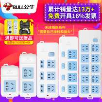 Bull wireless socket Independent switch plug row Household without wire Self-wiring board without power cord Multi-purpose plug board