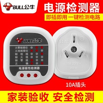 Bull detection plug GNJ-01 power polarity detector household inspection circuit test ground wire electrical tools