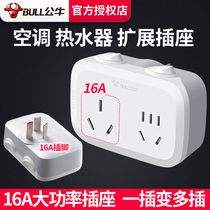 16 An air conditioning socket converter bull 16a to 10a one point two high power dedicated three-hole plug plate plug