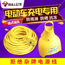 Bull waterproof socket outdoor rainproof plug-in patch panel outdoor battery electric vehicle charging long extension cord