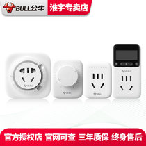 Bull timing socket household timer electronic reservation cycle automatic switch mechanical timing control power off