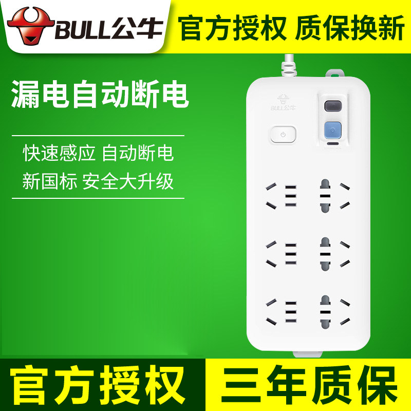 Bull Earth Leakage Protection Socket Anti-Electrocution Automatic Power Cut Tripping Hop-off Plugboard Power Supply With Leakproof Patch Board