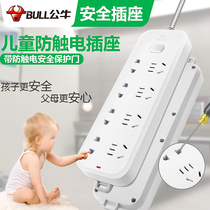 Bull childrens anti-shock socket safety protection plug-in household plug board bull plug-in multi-hole belt wire