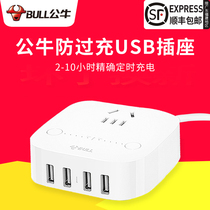 Bull anti-overcharge USB intelligent timing socket multi-function plug board multi-port charging terminal board GN-U201T