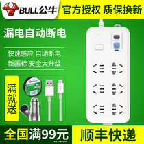 Bull leakage protection socket anti-electric shock automatic power-off trip jump-off row plug board power supply with leakage protection wiring board