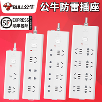 Bulls socket lightning protection wiring board plug strip single to double row tuo xian ban 1 8 3 m total control switch
