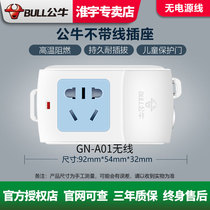 Bulls Wireless Socket GN-A01 Non-cable Plug-in Single Plug-in No Power Cord One-Bit Self-Wiring Trailing Board