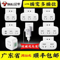 Bull multi-male multi-purpose socket panel one-plug-to-switch multi-changer plug-in board converter Expansion adapter