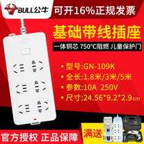 Bull Socket Jack Plug Computer Socket Wiring Board Wireless 1 8 3 5 10 m Drag Line Plate GN-109K