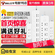 Bulls new national standard socket plug-in patch panel wiring board power converter drag cord GN-B5120 1 8