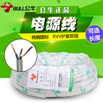 Bull wire socket wire connection power cord three-core wire 0 75 square 1 square 1 5 square National standard