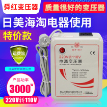 Shunhong transformer 220V to 110V 100V 120V 125V voltage converter Japan and the United States 3000W