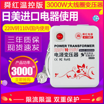Transformer 220v to 110v 110v to 220v power supply voltage converter sufficient for the United States and Japan 3000w Shunhong