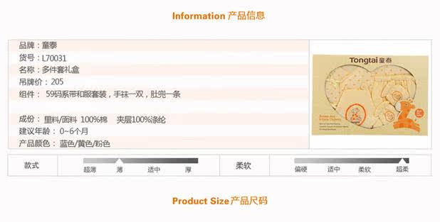 Coffret cadeau pour nouveau-né - Ref 1950777 Image 6