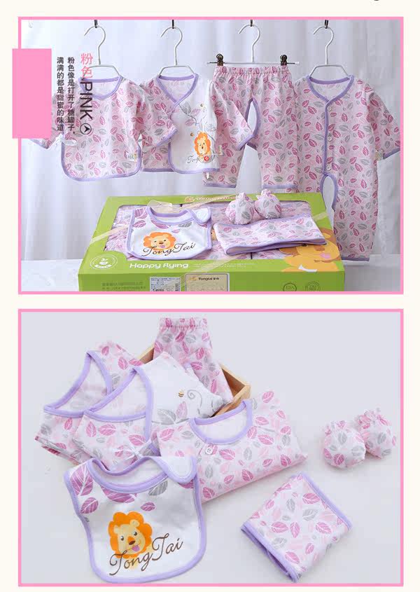 Coffret cadeau pour nouveau-né 52+59 - Ref 1950787 Image 13