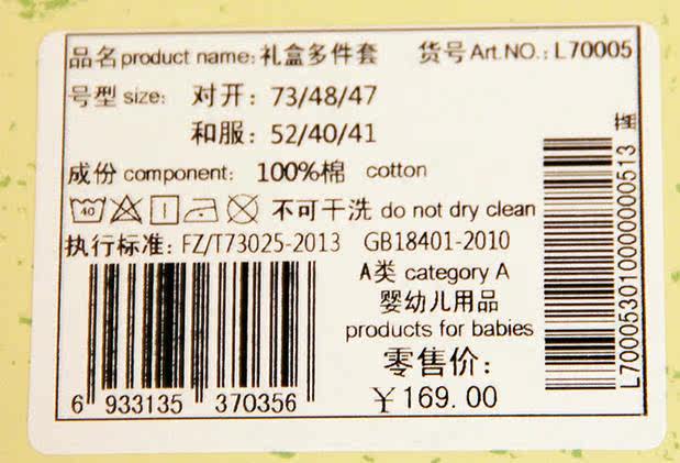 Coffret cadeau pour nouveau-né 52+73 - Ref 1950781 Image 15