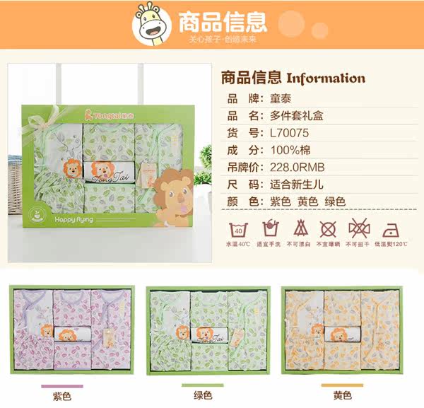 Coffret cadeau pour nouveau-né 52+59 - Ref 1950787 Image 7