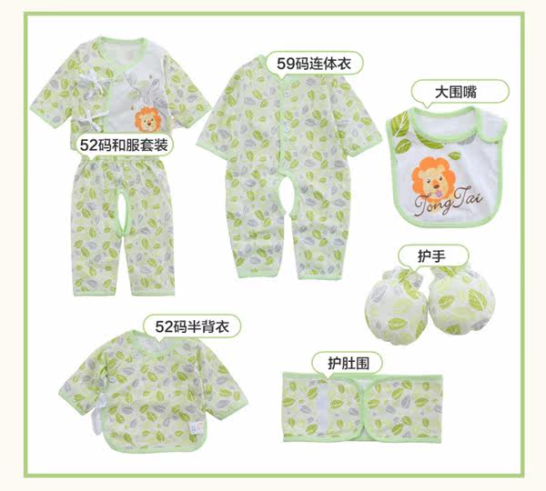 Coffret cadeau pour nouveau-né 52+59 - Ref 1950787 Image 18