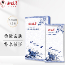 Xie Fulu Spring jade Yong Shui creamus facial mask 25ml * 5 Tonic Water with mild water replenishing to soothe natural