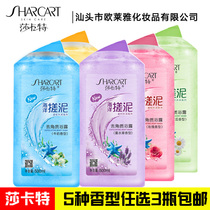 Three Shakat ocean scrub decornered toilet 500ml shower mud to die skin