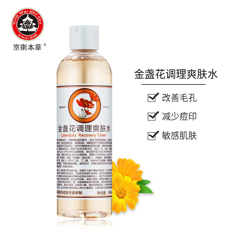 Kyosebum Grass Golden Flowers Conditioning Refreshing water 248ml Makeup Water Official Mild moisturizing Pure Acne Light