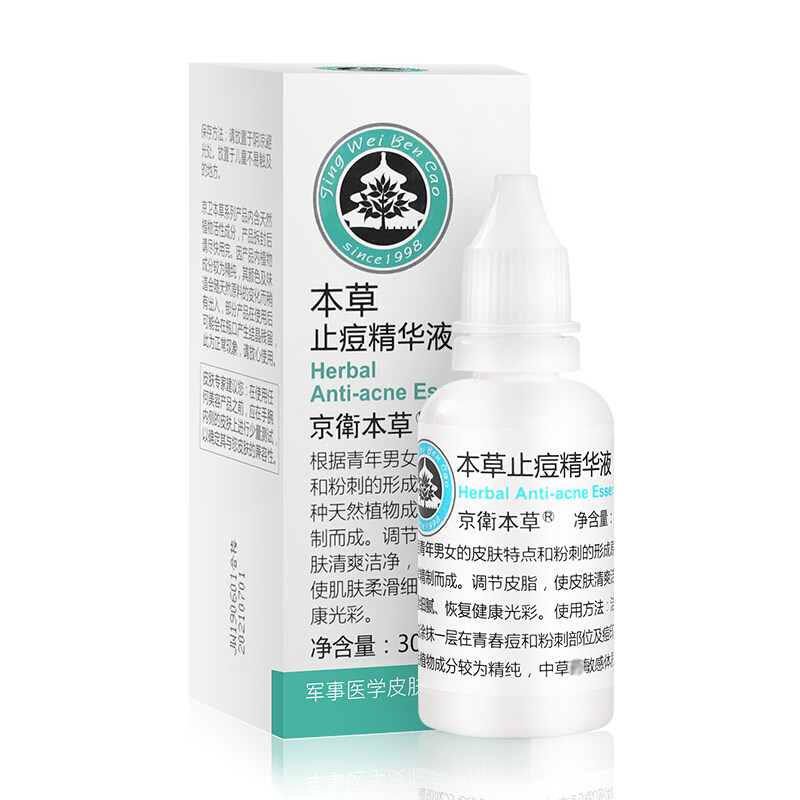 Kyoveen herbals herbals Varicella Pimple Essence 30ml to print anti-acne pimples shrink pores