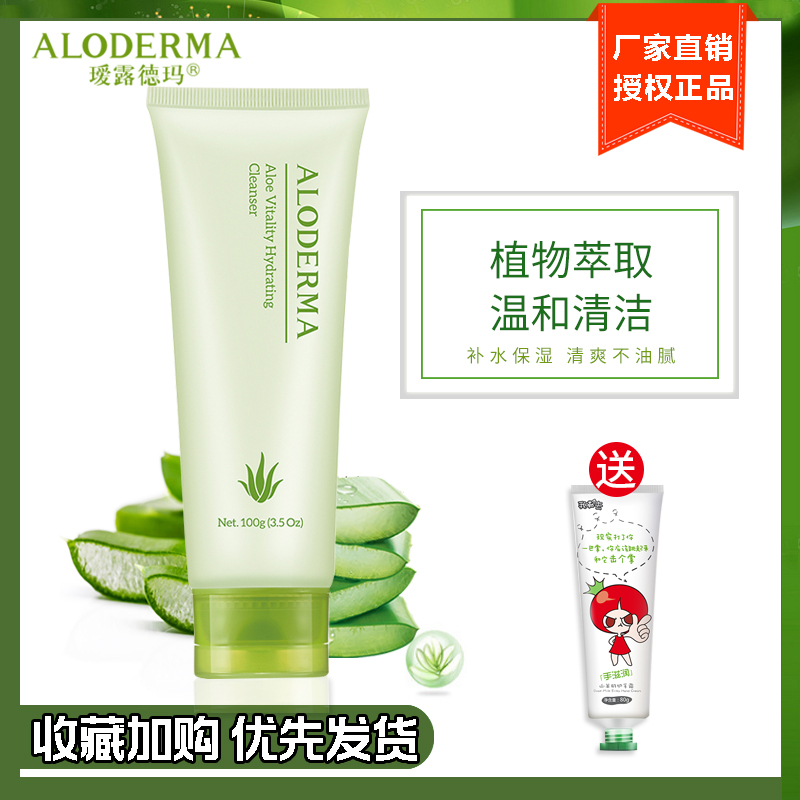 Precious Dew aloe Aloe Vera moisturizing finish Dew 100g Control Oil Remove Makeup Moisturizing Deep Clean Aloe Vera Facial Cleansing Cream