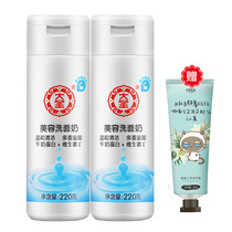 Dabao beauty wash face 220g*2 bottles moisturizing temperature and foam cleaning noodle for male deep cleaning