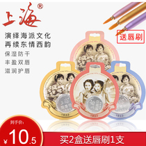 Shanghai woman Vaselin lipstick 20 g moisturizing moisturizing and hydrating colorless lipstick to protect moisturizing moisture