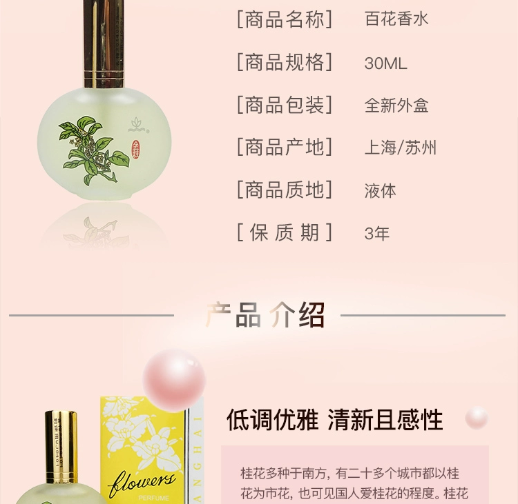 Mua 3 tặng 1 nước hoa hải sản cổ điển Trung Quốc cổ điển nước hoa osmanthus 30ml nước hoa nam và nữ lâu dài - Nước hoa