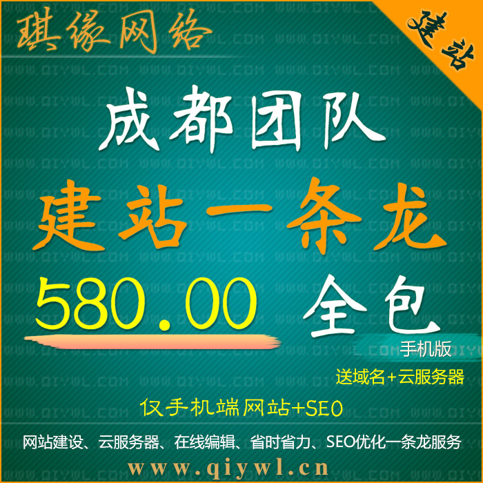 成都企业建站一条龙:手机电脑无缝切换的世界
