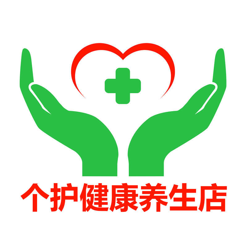 个护健康养生店