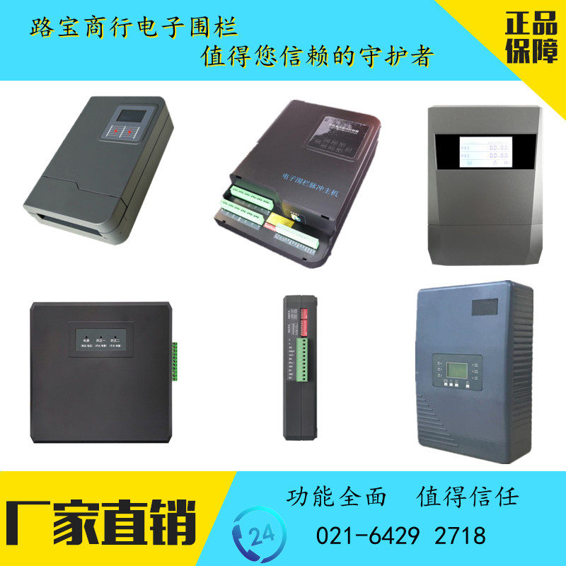 Electronic fence Alarm Tension Pulse host anti-theft net Intelligent pulse electronic fence system
