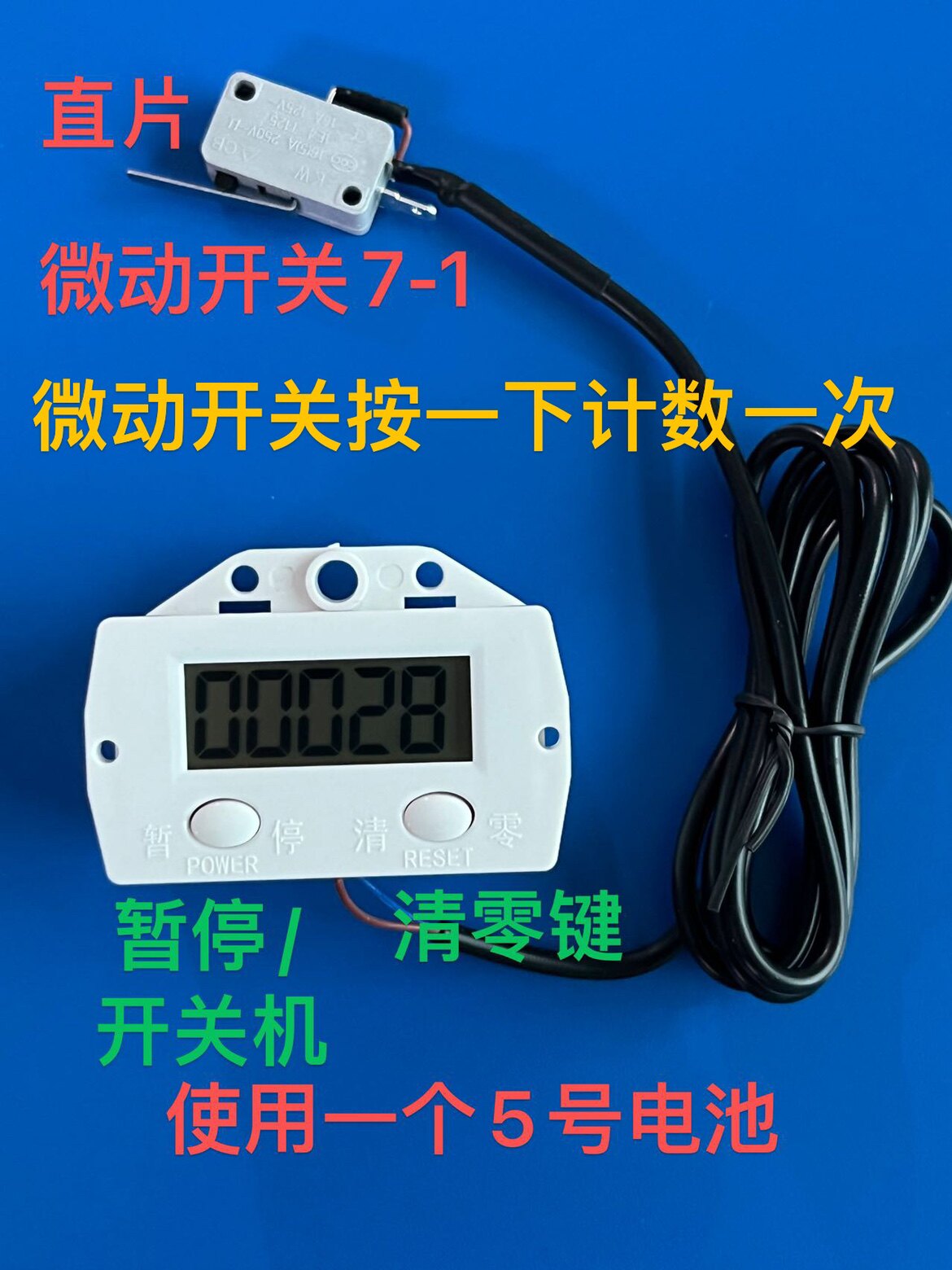 ZX-5位6位新殼數顯電子計數器+微動開關套裝--可取代機械式計數器-淘寶