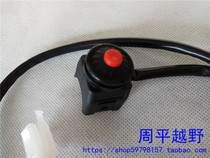Off-road motorcycle ignition start flameout switch universal modified KTM dot switch