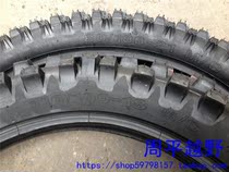 Off-road motorcycle tooth tire shield tooth tire 80-100-21 110-100-18