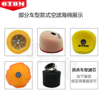Off-road motorcycle air filter universal air filter sponge filter Huayang Yaxiang Honda Zenma Xinyuan Zhenglin